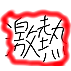 [LINEスタンプ] 第1弾たつにゃンプ