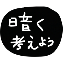 [LINEスタンプ] 暗闇に生きる者たちへの賛歌