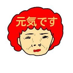 [LINEスタンプ] 豆の神様と愉快な仲間たち