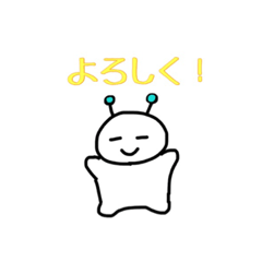 [LINEスタンプ] 宇宙人パーク はじめまして。