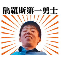 [LINEスタンプ] THE MAN WHO LIVES ON 2F-2