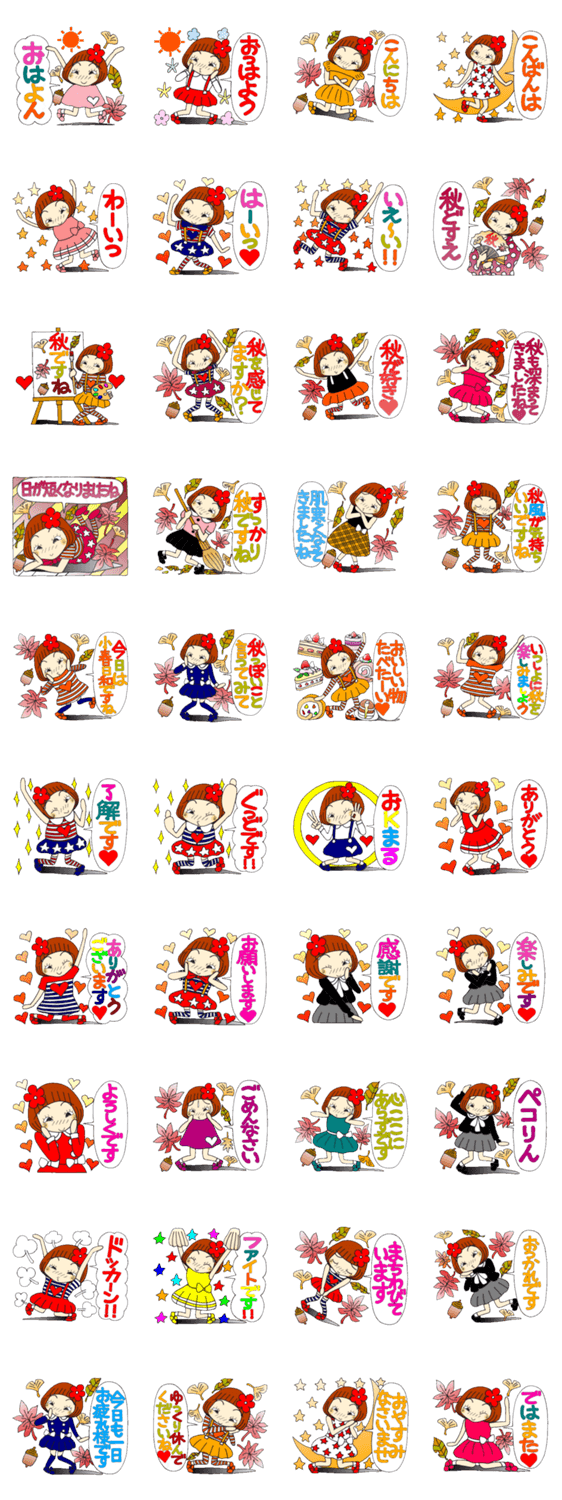 ひま子ちゃん110 秋です！！編のスタンプ詳細