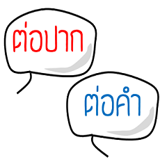 [LINEスタンプ] Jigsaw of the word of mouth