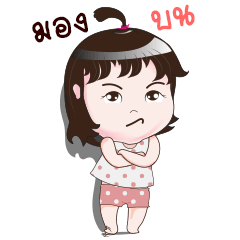 [LINEスタンプ] NONG NGAMTA