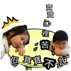 [LINEスタンプ] BABY BABY LOVE 3