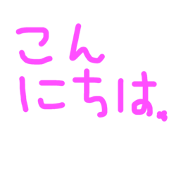 [LINEスタンプ] 言葉スタンプ！！