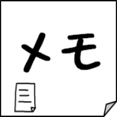 [LINEスタンプ] 誰でも使えるメモ的なスタンプ