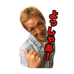 [LINEスタンプ] 鉄くず屋のともさん