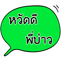 [LINEスタンプ] Southern city