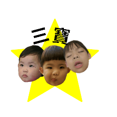 [LINEスタンプ] NJZ 3Babys