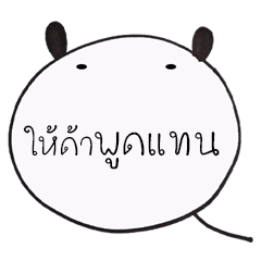 [LINEスタンプ] My Panda Balloon