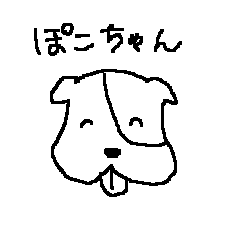 [LINEスタンプ] ブルドッグのぽこちゃん