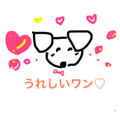 [LINEスタンプ] こんにちワンちゃん♡