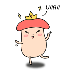 [LINEスタンプ] NongHed Sai Sai