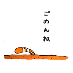 [LINEスタンプ] にしきあなごくんたち