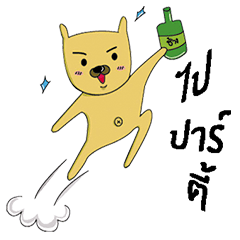 [LINEスタンプ] CHINJI