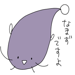 [LINEスタンプ] なまずちゃん