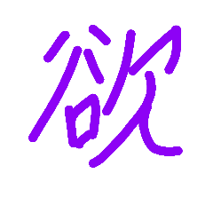 [LINEスタンプ] 語語語