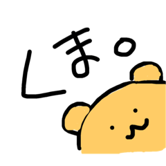 [LINEスタンプ] bear with you