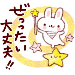 [LINEスタンプ] 癒し系うさぎのやさしいスタンプ