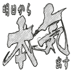 [LINEスタンプ] 手書きっぽいスタンプ