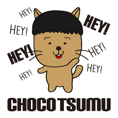 [LINEスタンプ] ちょこつむスタンプ