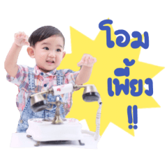 [LINEスタンプ] Nong Om piang