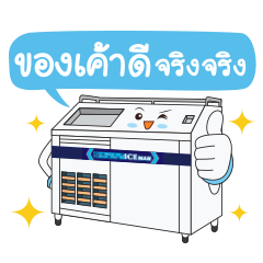 [LINEスタンプ] Mr.iceman 2