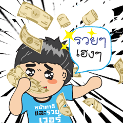 [LINEスタンプ] W88 Thailand