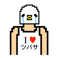 [LINEスタンプ] アイラブ ツバサ