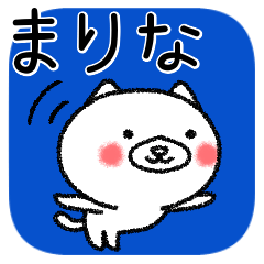 [LINEスタンプ] まりなちゃんねこ