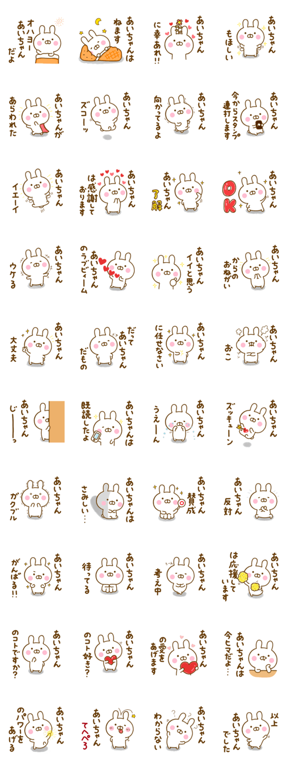 うさひな ☆あいちゃん専用☆のスタンプ詳細