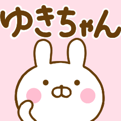 [LINEスタンプ] うさひな ☆ゆきちゃん専用☆