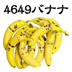 [LINEスタンプ] 4649ばなな【よろしくの言葉だけのバナナ】