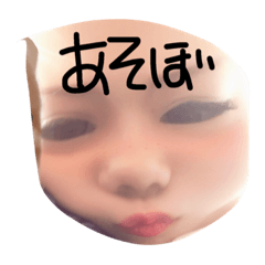 [LINEスタンプ] えりかスタンプ..