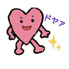 [LINEスタンプ] ハートくんの日常スタンプ