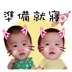 [LINEスタンプ] Twin baby happy together
