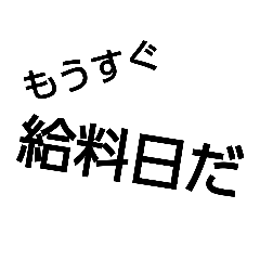 [LINEスタンプ] 日常茶飯事スタンプ