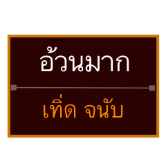 [LINEスタンプ] Khmer Esan Thai 2