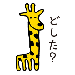 [LINEスタンプ] ゆるいきもの。（日常会話編）