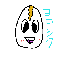 [LINEスタンプ] たまごっくん＆たまごやっきん