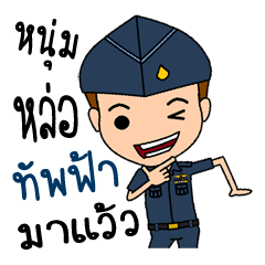 [LINEスタンプ] Thai soldier - air force