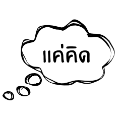 [LINEスタンプ] I am thinking