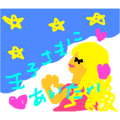 [LINEスタンプ] ヒメの気持ち