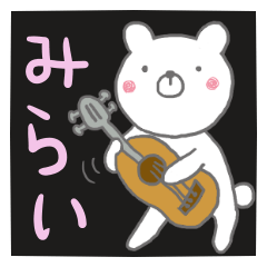 [LINEスタンプ] みらいのスタンプでしたよんの画像（メイン）