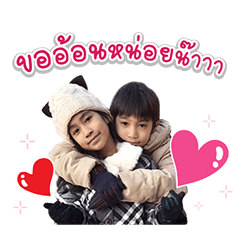 [LINEスタンプ] P'Heart ＆ N'Hommy