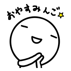 [LINEスタンプ] すぐに使えるエノキくん その2