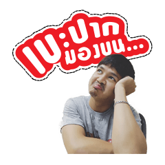 [LINEスタンプ] it'me now