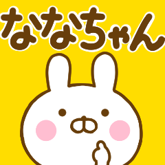 [LINEスタンプ] うさひな ☆ななちゃん専用☆