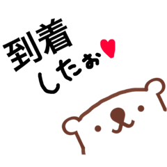 [LINEスタンプ] くまくまサン